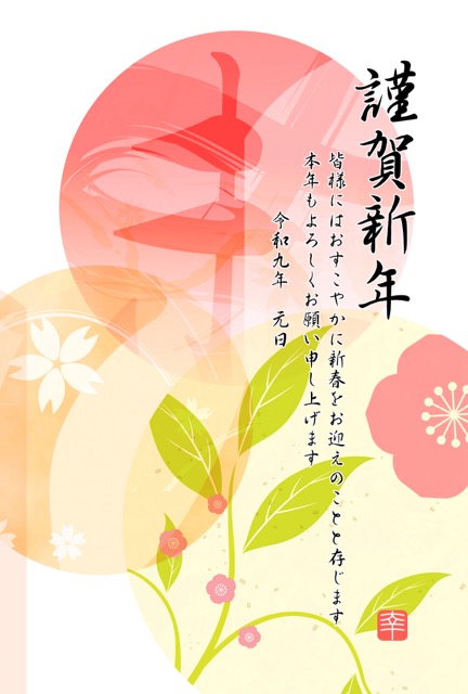 年賀状 2027 無料 | テンプレート・登録不要・ビジネス [B001-01]｜年賀状スープ