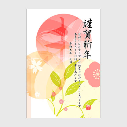 年賀状 2027 無料 | テンプレート・登録不要・ビジネス [B001]｜年賀状スープ