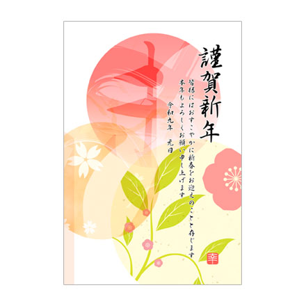 年賀状 2027 無料 | テンプレート・登録不要・ビジネス [B001] | 年賀状スープ