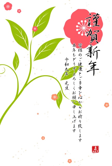 年賀状 2027 無料 | テンプレート・登録不要・ビジネス [B002-01]｜年賀状スープ