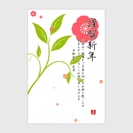 年賀状 2027 無料 | テンプレート・登録不要・ビジネス [B002]｜年賀状スープ