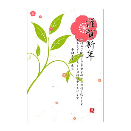 年賀状 2027 無料 | テンプレート・登録不要・ビジネス [B002] | 年賀状スープ