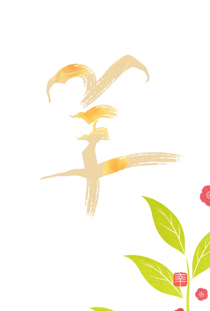 年賀状 2027 無料 | テンプレート・登録不要・ビジネス [B005-02]｜年賀状スープ