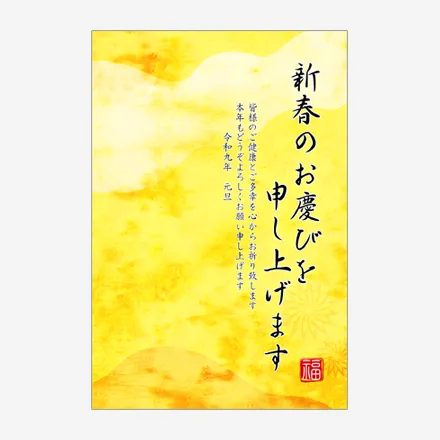 年賀状 2027 無料 | テンプレート・登録不要・ビジネス [B010] | 年賀状スープ