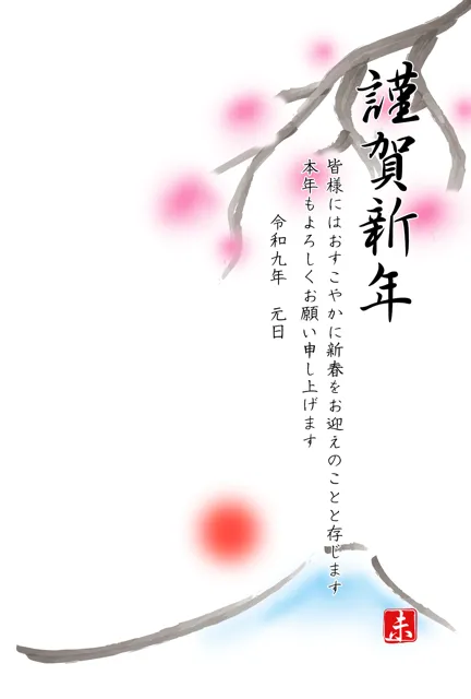 年賀状 2027 無料 | テンプレート・登録不要・ビジネス [B011-01] | 年賀状スープ