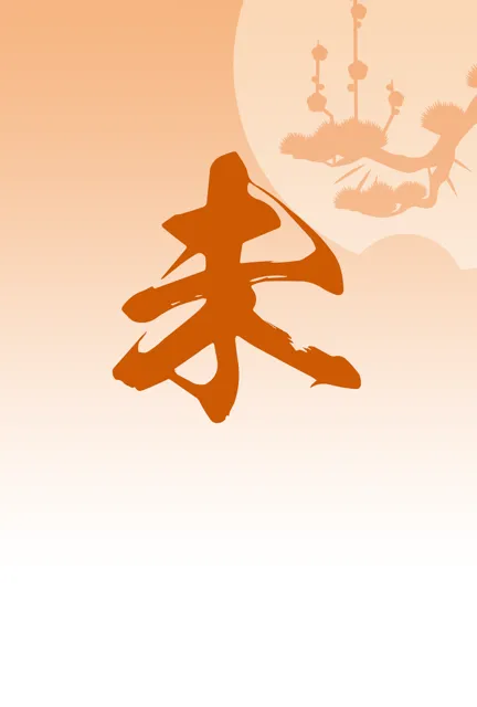 年賀状 2027 無料 | テンプレート・登録不要・ビジネス [B014-02] | 年賀状スープ