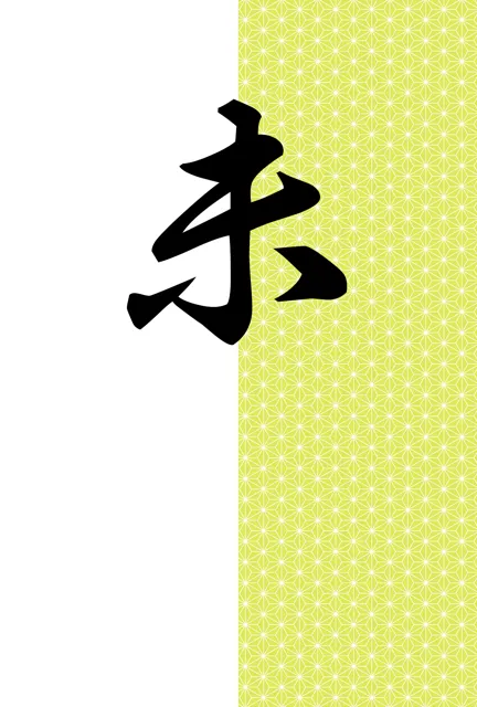 年賀状 2027 無料 | テンプレート・登録不要・ビジネス [B016-02] | 年賀状スープ