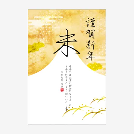 年賀状 2027 無料 | テンプレート・登録不要・ビジネス [B020] | 年賀状スープ