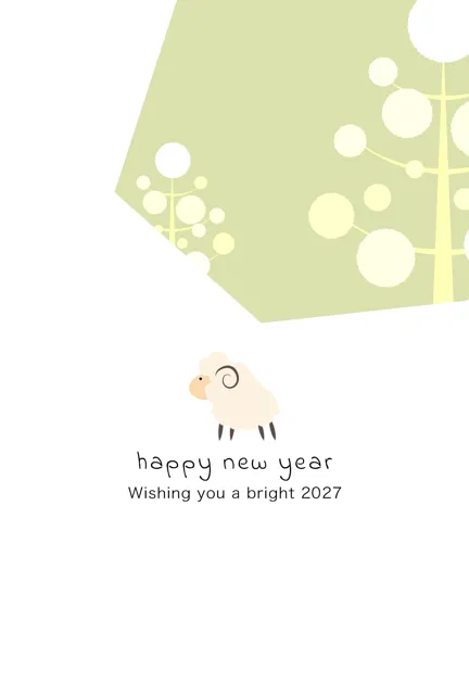 年賀状 2027 無料 | テンプレート・登録不要・かわいい [C002-01] | 年賀状スープ