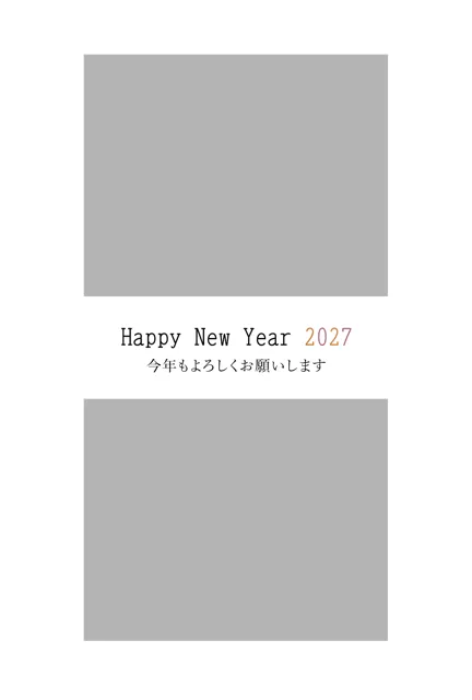 年賀状 2027 無料 | テンプレート・登録不要・写真 [P010-01-01] | 年賀状スープ