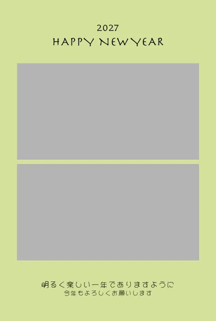 年賀状 2027 無料 | テンプレート・登録不要・写真 [P013-01] | 年賀状スープ