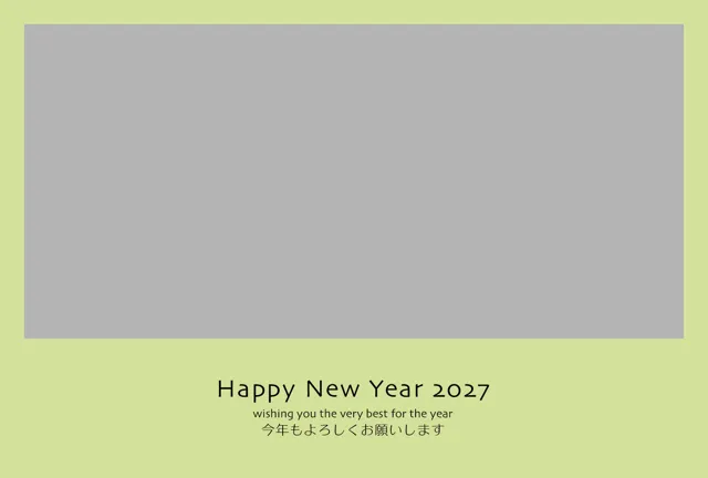 年賀状 2027 無料 | テンプレート・登録不要・写真 [P019-01] | 年賀状スープ