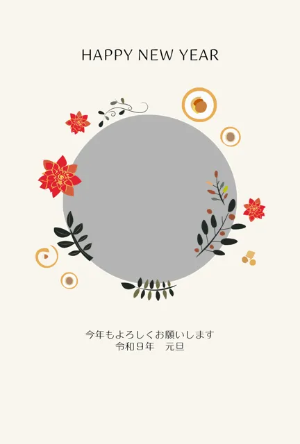 年賀状 写真 無料 | かわいい・テンプレート・2027・登録不要 [PTC005-01] | 年賀状スープ