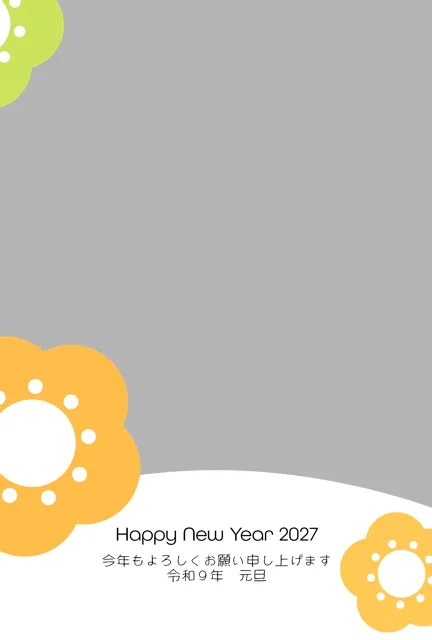 年賀状 写真 無料 | かわいい・テンプレート・2027・登録不要 [PTC009-01] | 年賀状スープ