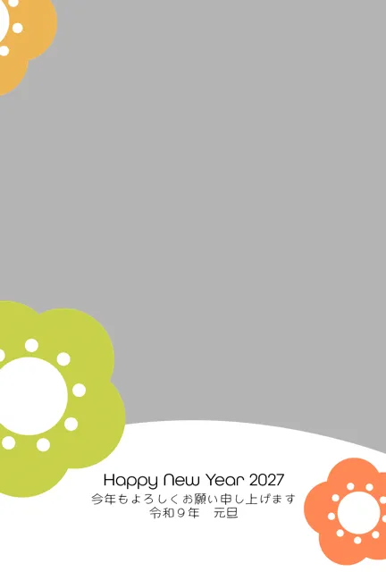 年賀状 写真 無料 | かわいい・テンプレート・2027・登録不要 [PTC010-01] | 年賀状スープ