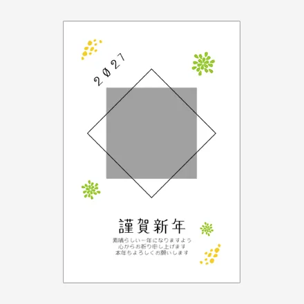 年賀状 写真 無料 | かわいい・テンプレート・2027・登録不要 [PTC012] | 年賀状スープ