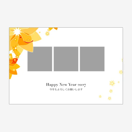年賀状 写真 無料 | かわいい・テンプレート・2027・登録不要 [PTC018] | 年賀状スープ