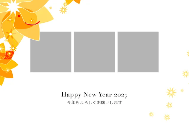 年賀状 写真 無料 | かわいい・テンプレート・2027・登録不要 [PTC018-01] | 年賀状スープ