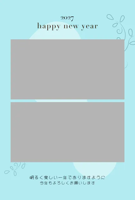 年賀状 写真 無料 | おしゃれ・テンプレート・2027・登録不要 [PTSTY004-01] | 年賀状スープ