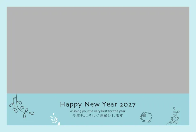 年賀状 写真 無料 | おしゃれ・テンプレート・2027・登録不要 [PTSTY008-01] | 年賀状スープ