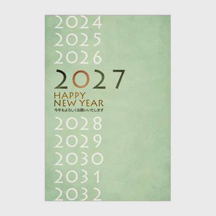 年賀状 2027 無料 | テンプレート・登録不要・おしゃれ [S002]｜年賀状スープ