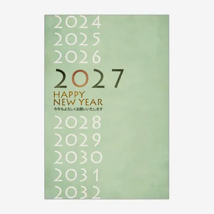 年賀状 2027 無料 | テンプレート・登録不要・おしゃれ [S002] | 年賀状スープ