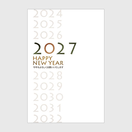 年賀状 2027 無料 | テンプレート・登録不要・おしゃれ [S003]｜年賀状スープ