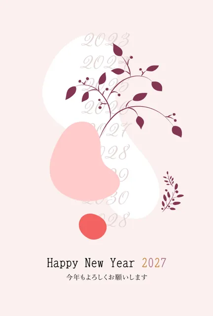 年賀状 2027 無料 | テンプレート・登録不要・おしゃれ [S007-01] | 年賀状スープ