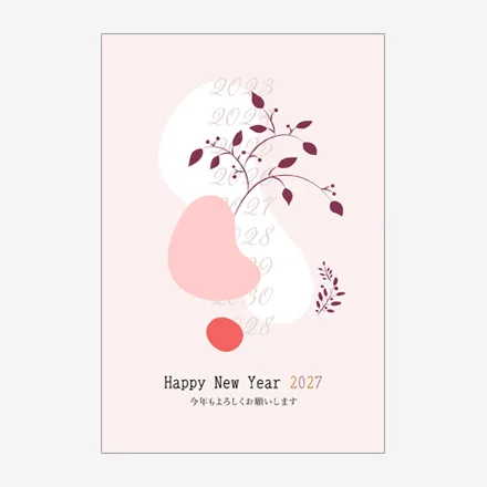 年賀状 2027 無料 | テンプレート・登録不要・おしゃれ [S007] | 年賀状スープ