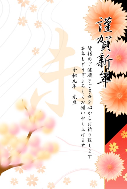 年賀状 2027 無料 | テンプレート・登録不要・和風 [W001-01]・サムネイル001-01｜年賀状スープ