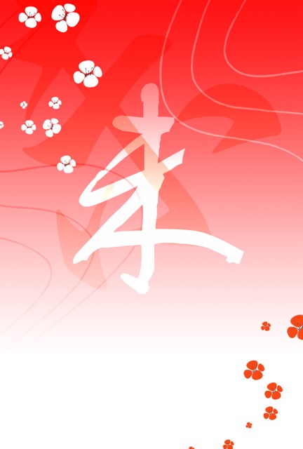 年賀状 2027 無料 | テンプレート・登録不要・和風 [W005-02-01]｜年賀状スープ