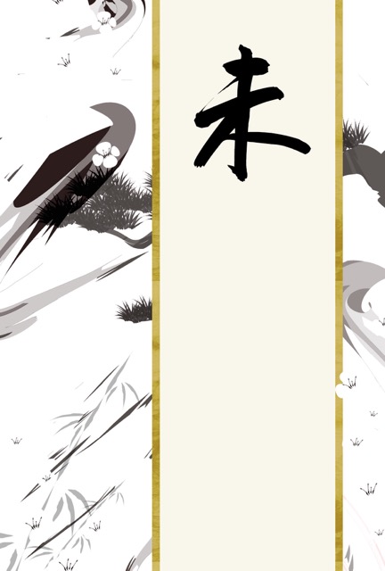 年賀状 2027 無料 | テンプレート・登録不要・和風 [W009-02] | 年賀状スープ