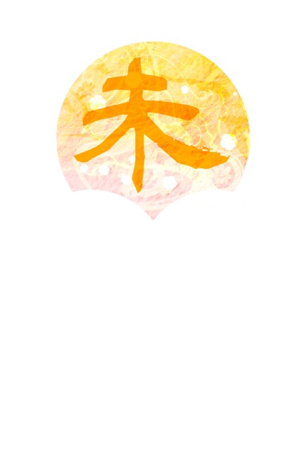 年賀状 2027 無料 | テンプレート・登録不要・和風 [W012-02] | 年賀状スープ