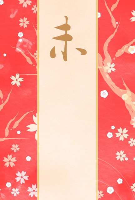 年賀状 2027 無料 | テンプレート・登録不要・和風 [W014-02] | 年賀状スープ