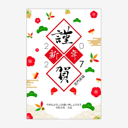 年賀状 2027 無料 | テンプレート・登録不要・和風 [W015] | 年賀状スープ