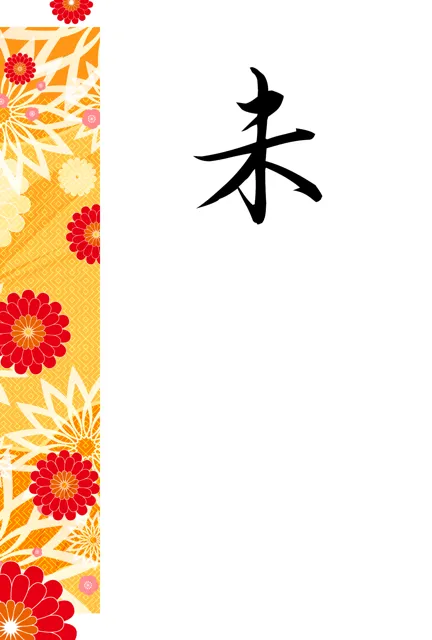 年賀状 2027 無料 | テンプレート・登録不要・和風 [W019-02] | 年賀状スープ