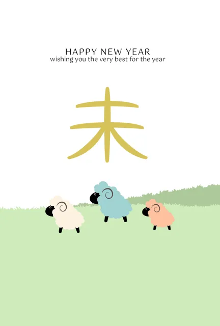 年賀状 2027 無料 | テンプレート・登録不要・かわいい [C011-01] | 年賀状スープ