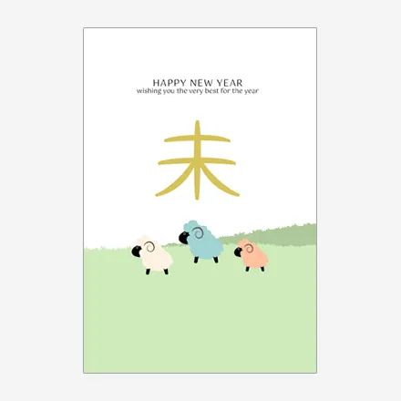 年賀状 2027 無料 | テンプレート・登録不要・かわいい [C011] | 年賀状スープ