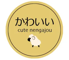 年賀状 2027 無料 かわいい一覧へ