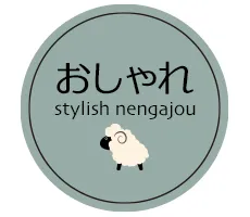 年賀状 2027 無料 おしゃれ一覧へ