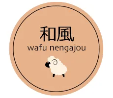 年賀状 2027 無料 和風一覧へ