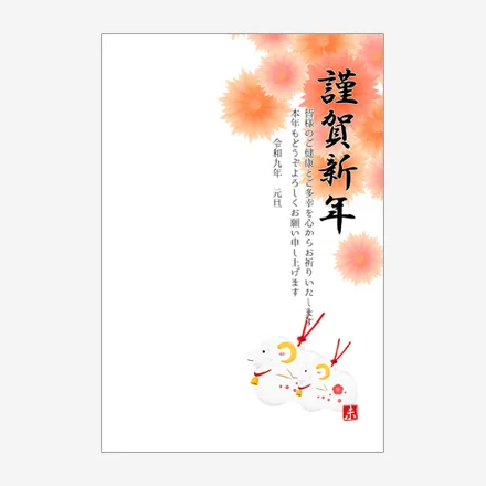 年賀状 2027 無料 | テンプレート・登録不要・和風 [W031] | 年賀状スープ