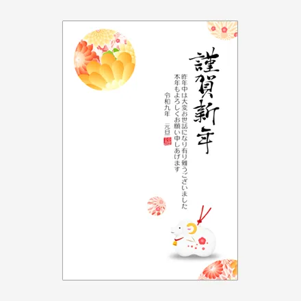 年賀状 2027 無料 | テンプレート・登録不要・和風 [W032] | 年賀状スープ