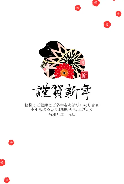 年賀状 2027 無料 | テンプレート・登録不要・和風 [W033-01] | 年賀状スープ