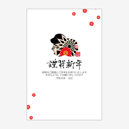 年賀状 2027 無料 | テンプレート・登録不要・和風 [W033] | 年賀状スープ