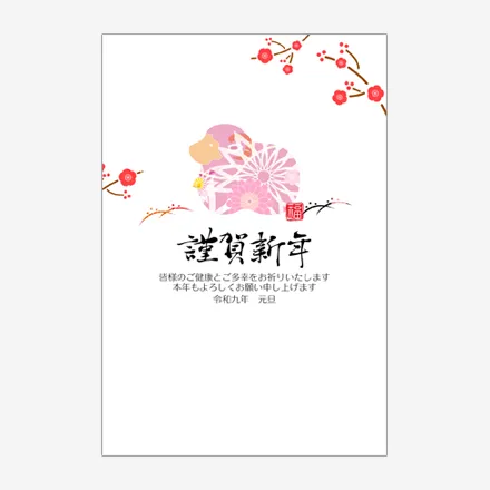 年賀状 2027 無料 | テンプレート・登録不要・和風 [W035] | 年賀状スープ