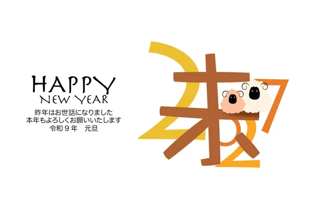 年賀状 2027 無料 | テンプレート・登録不要・かわいい [C019-01] | 年賀状スープ