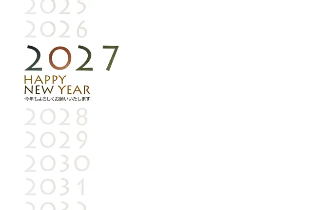 年賀状 2027 無料 | テンプレート・登録不要・おしゃれ [S035-01] | 年賀状スープ