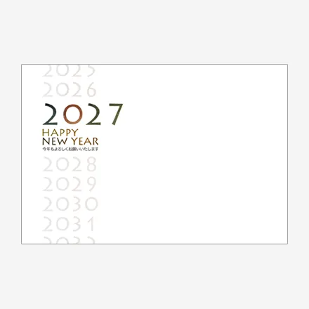 年賀状 2027 無料 | テンプレート・登録不要・おしゃれ [S035] | 年賀状スープ