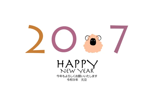 年賀状 2027 無料 | テンプレート・登録不要・おしゃれ [S036-01] | 年賀状スープ